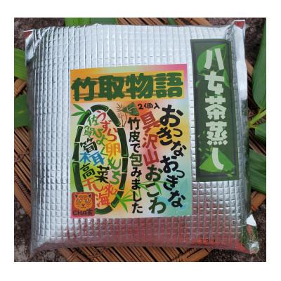 ふるさと納税 八女市 八女茶蒸しおこわ　200g×2 |  | 01