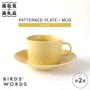 【ふるさと納税】【波佐見焼】PATTERNED PLATE,MUG セット yellow 【BIRDS' WORDS】 [CF039]