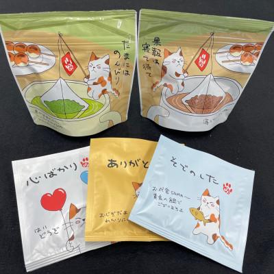 ふるさと納税 浜田市 ティータイムセット(ティーバッグ3包入り×3袋、6包入り×2袋)