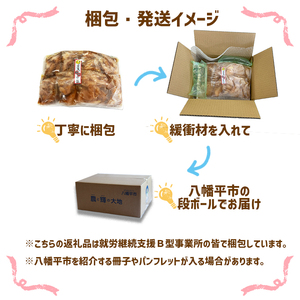 秘伝のみそだれ 【岩手県産】 味付け とりむね 250g×6袋（合計1.5kg）  ／ 肉のささき 鶏むね 焼肉 BBQ 味噌だれ