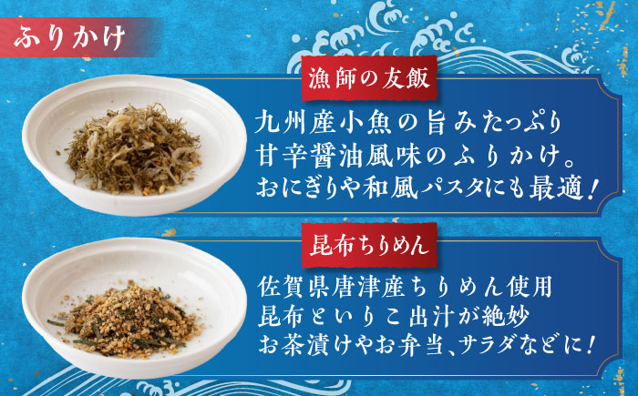 【食べる小魚】サクッと手軽にポケット乾物 アソートセット 6種各1袋 / おやつ おつまみ ごはんのお供 / 佐賀県 / 有限会社丸洋商会 [41ABCP002]