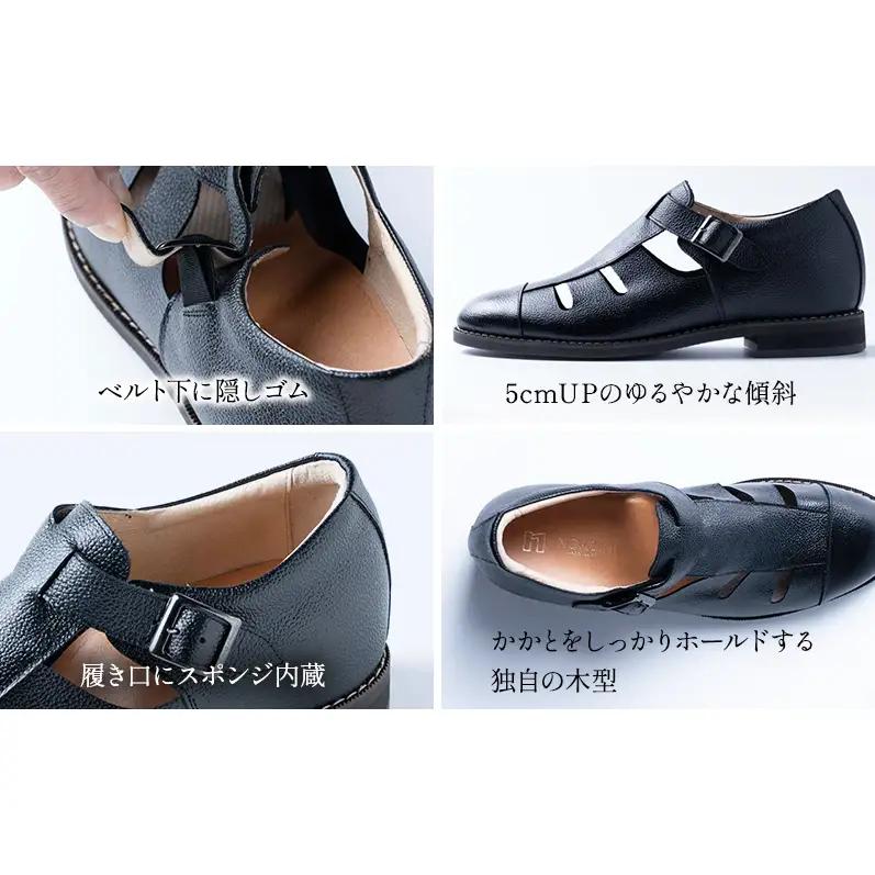 グルカサンダル 本革 メンズ コンフォートサンダル ドライビングシューズ シークレットシューズ 牛革 ソフトシボ 紳士靴 日本製 5cmアップ 置き靴 No.853 ブラック 24.5cm