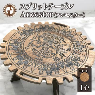 ふるさと納税 下呂市 【チーク】スプリットテーブル Ancestor 机 彫刻 キャンプ 専用袋付き【93-9【2】】