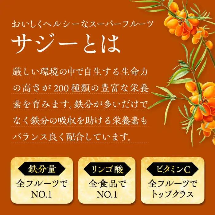 オーガニックサジージュース！SajiOneオーガニック（3本）[VAX053] サジー ドリンク 飲料