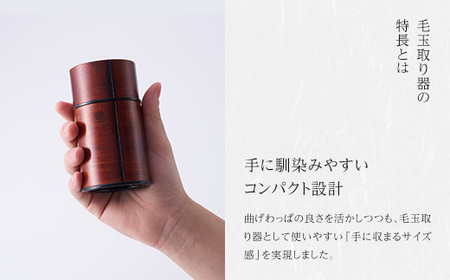 IZUMI　Lint Remover Magewappa（木製まげわっぱ毛玉取り器）（ SA-K554R-Z）| 家電 製品 日用品 長期保証 USB タイプC 対応 毛玉取り器 服 工芸品 漆塗り 