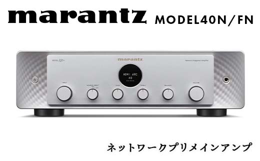 
marantz ネットワークプリメインアンプ MODEL40N/FN マランツ F23R-865
