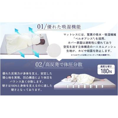 ふるさと納税 豊郷町 点で支える体圧分散 さらさら吸湿マットレス 布団 ふとん 低反発[53820465] |  | 02