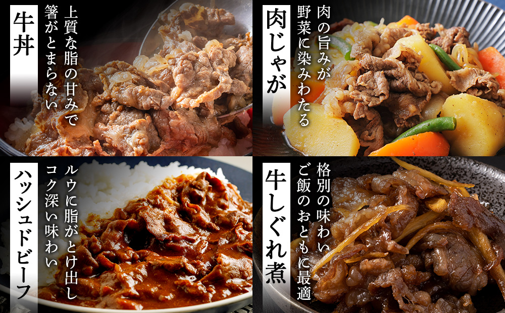 【訳あり】白老産　黒毛和牛　切り落とし　300g×1パック