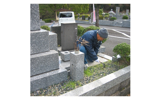 
福岡中央霊園内　お墓の清掃代行サービス(1回分:作業時間60分)【1072413】
