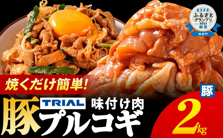 
                  豚肉 プルコギ 切り落とし 味付け 小分け 2kg 焼肉 冷凍 タレ漬け 韓国料理 豚肉味噌 みそ 惣菜 おかず 辛くない どなたでも食べられる 豚丼 お取り寄せ 福岡 ギフト 贈答 焼き肉 豚 ポーク 韓国 お肉 献立 アレンジ おかず グルメ タレ 漬け 加工品 味付き 夕食 簡単調理 時短 料理 手軽 ストック 焼くだけ 味付け肉 炒め物 おつまみ バーベキュー
                