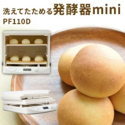【ふるさと納税】 パン ベーカリー パン作り 発酵器 家庭用 家庭 自家製 食パン お菓子 洋菓子 菓子 手作り 酵母 生地 ぱん pan 食器 家電 キッチン キッチン家電 ホームベーカリー ベーカリー かでん 家電製品 製品 コンパクト 便利 日本ニーダー株式会社 神奈川 湘南 藤沢