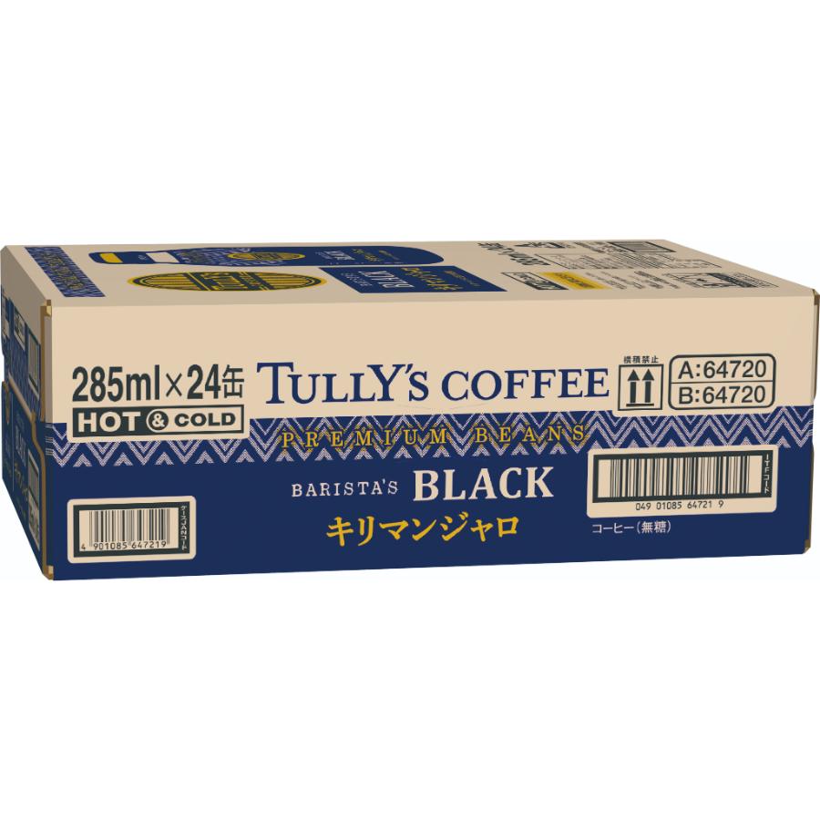 ＜伊藤園＞TULLY'S COFFEE BARISTA'S BLACK キリマンジャロボトル缶285ml×24本
