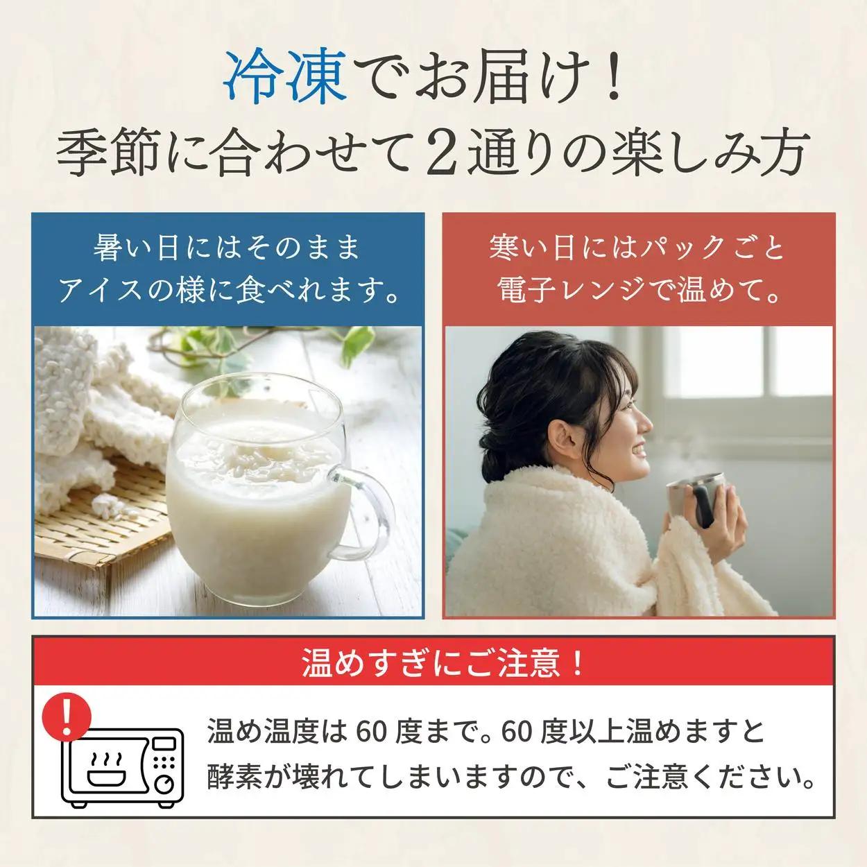 クラフト甘酒 生甘酒 110g×19個セット