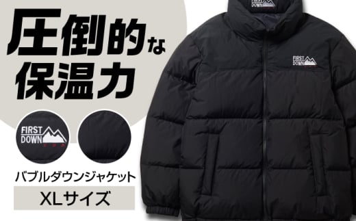 ダウン バブルダウンジャケット XLサイズ BLACK  ダウンジャケット FIRST DOWN USA  バブル ブラック 黒 アウトドア 上着 メンズ アウター ブルゾン 防寒着 2WAY リバーシブル 700フィルパワー 帝人MICROFT 撥水 透湿 静電気防止 暖かい 厚手 スタンドカラー カジュアル キャンプ ストリート おすすめ 人気 岐阜市 / 水甚 [ANHZ009]