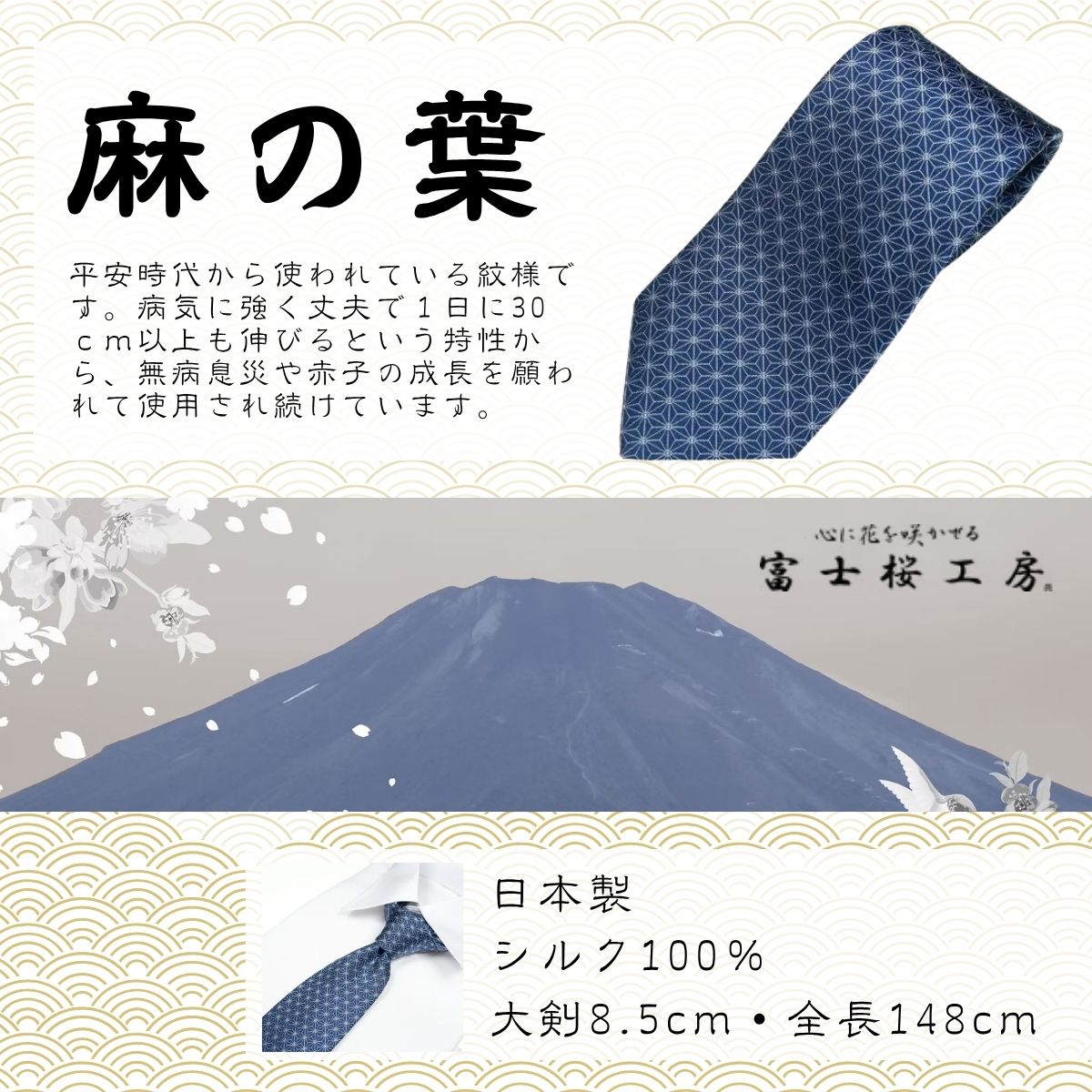 シルク100% ネクタイ　富士桜工房　麻の葉　白 ／ホワイト 白 結婚式 礼装／ 郡内織ブランド シルク ネクタイ プレゼント 贈り物 ビジネス 冠婚葬祭 国産 日本製【n0473_yam_B】