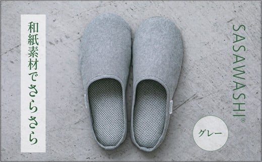 【Mサイズ】SASAWASHI ルームシューズ グレー