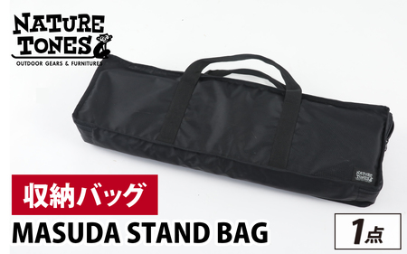 MASUDA STAND BAG [B-024049_FM] / NATURE TONES キャンプ用品 キャンプテーブル キャンプ アウトドア バーベキュー フェス ガレージブランド 国内生産 ネイ