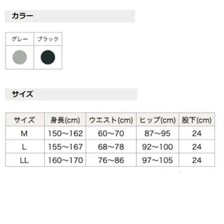 着る岩盤浴BSファイン　スタンダード5分丈スパッツ【Mサイズ/ブラック】【1475638】