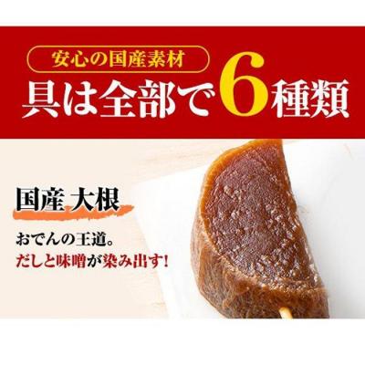ふるさと納税 名古屋市 キッチン大友 味噌おでん8人前 |  | 01