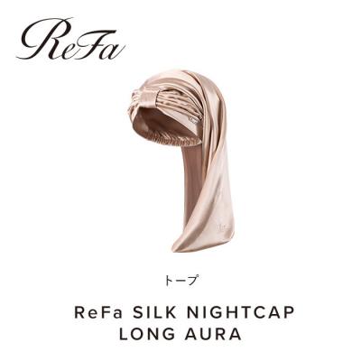 ふるさと納税 名古屋市 ReFa SILK NIGHTCAP LONG  AURA【トープ】