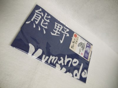 世界遺産熊野古道の手ぬぐい【熊野古道の”隠れ筆文字”　手ぬぐい2枚】岡室碁石