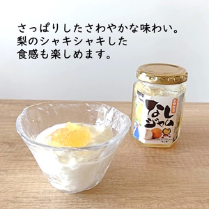 梨ジュース 梨ジャム 詰め合わせ ジュース 720mL×2本 ジャム 145g×3個 箱入り ギフト 贈り物 白井市産梨