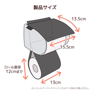 トイレットペーパーホルダーカバー　合皮レザー_ブラック【G0701】