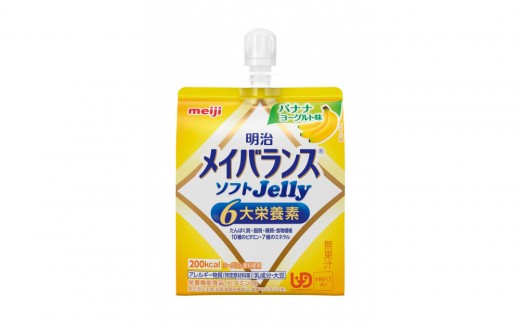 明治メイバランスソフトJellyバナナヨーグルト味125ml×36個