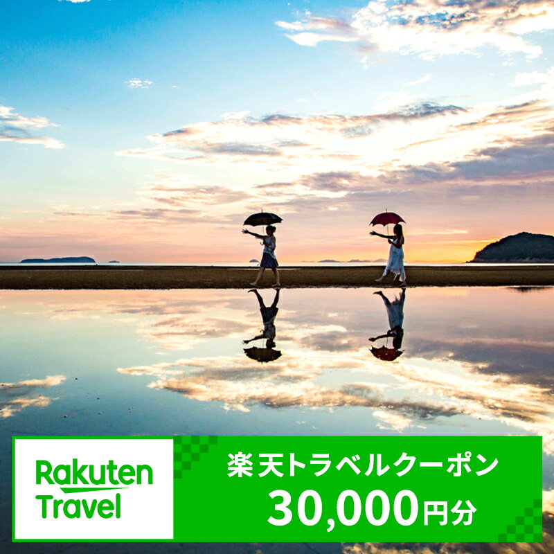 【ふるさと納税】香川県三豊市の対象施設で使える楽天トラベルクーポン 寄付額108, ホテル 旅館 宿泊予約 旅行 予約 宿泊 連泊 観光 観光地 国内 旅行クーポン 宿泊券 旅行券 チケット