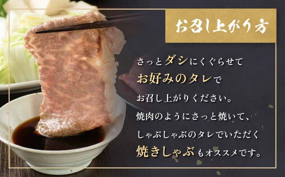 仙台牛 しゃぶしゃぶ用 300g×1P ロース 牛肉 肉 お肉 しゃぶしゃぶ 国産 宮城県産 牛 宮城県 石巻市