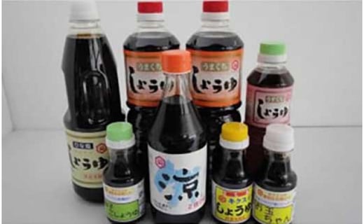
                  キクスイしょうゆ8本セット
                