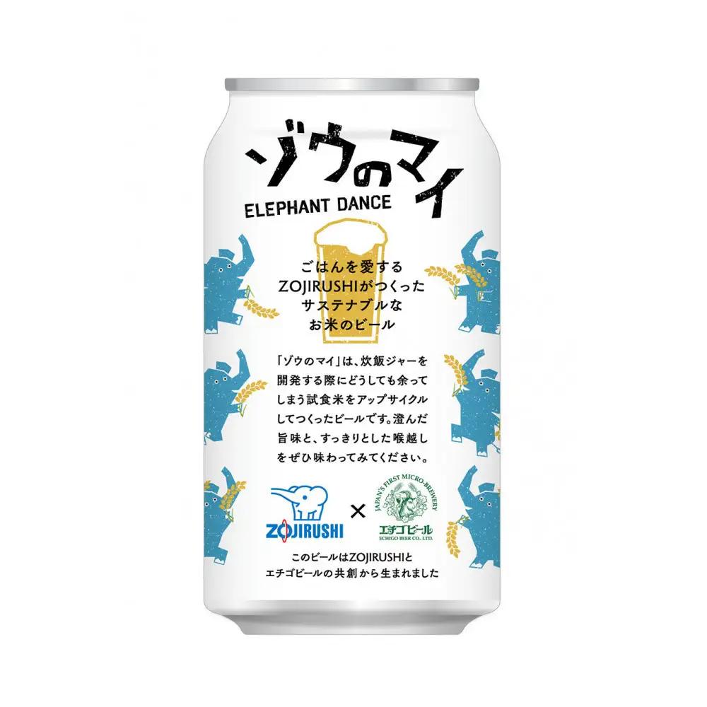和食にあうアップサイクルビール「ゾウのマイ」【6本セット】