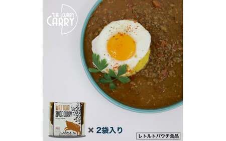 【鳥取県産】ジビエスパイスカレー　猪挽き肉　２袋入り