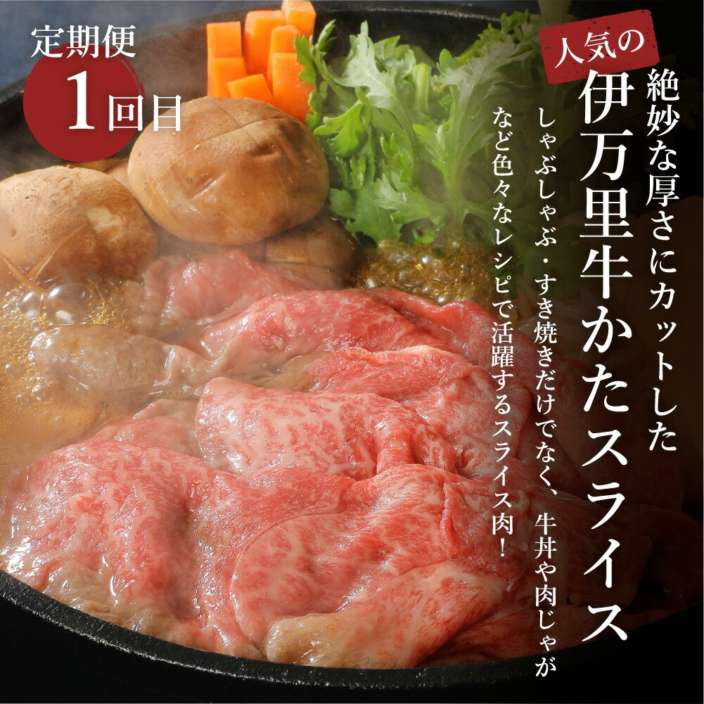 伊万里牛ファミリーコース 定期便 3回便 （すき焼き しゃぶしゃぶ ハンバーグ 焼肉） J602