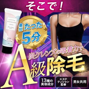 つるるんたん 除毛クリーム 除毛剤 除毛クリーム メンズ レディース 美容 除毛クリーム