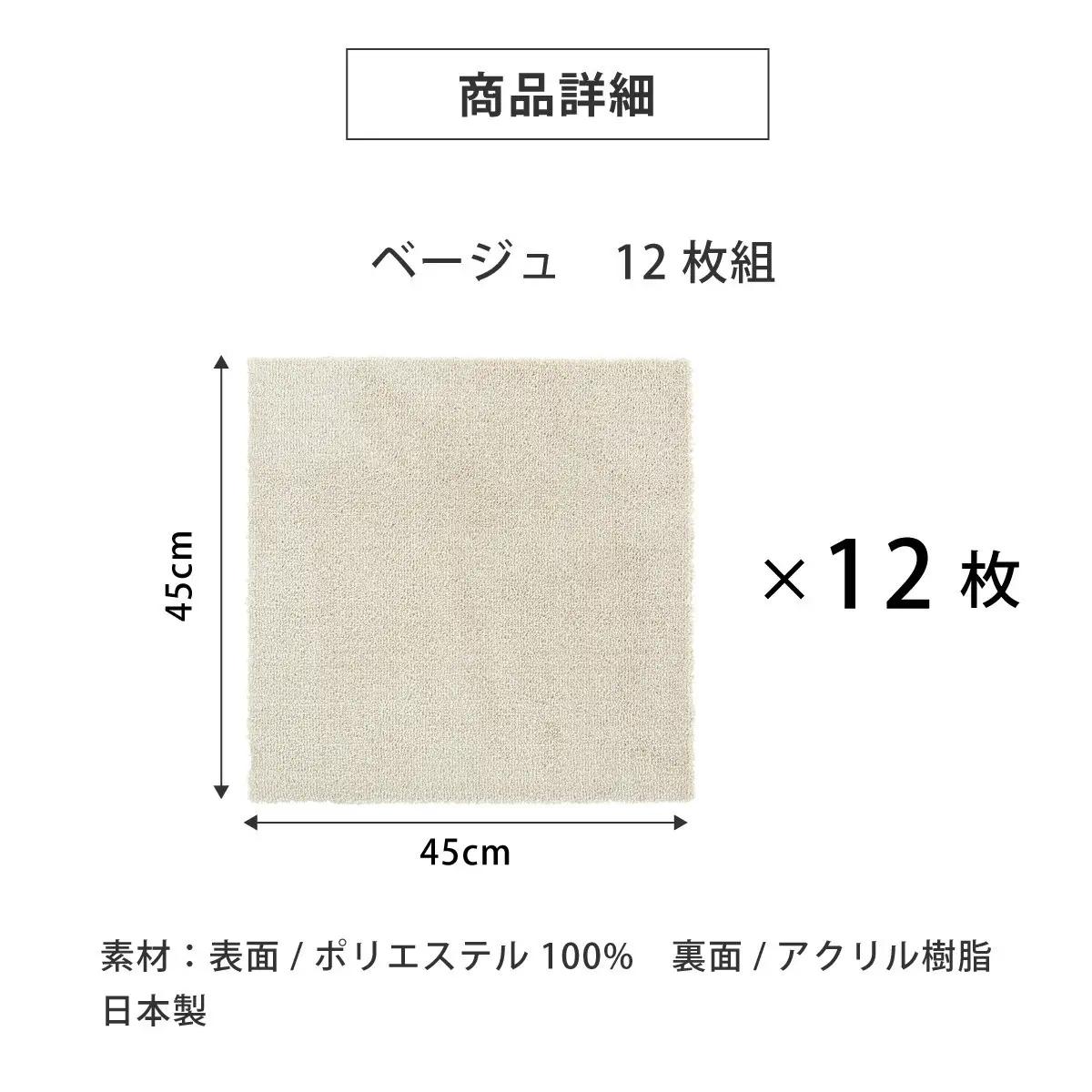 洗えるジョイントペットマット 45×45cm 無地 ベージュ 12枚組 ピタペトモ 犬・猫用
