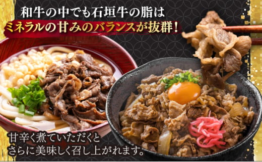 希少な特選石垣牛をご家庭で！！切り落としスライス300g | 沖縄 石垣 特選 牛 切り落とし スライス 食べ比べ しゃぶしゃぶ すき焼き | IM-34