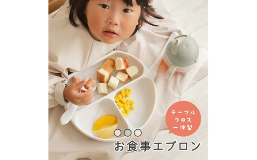 食事エプロン 【ピンク】 長袖 ベビーエプロン 保育園 食べこぼし 離乳食 掴み食べ 撥水 収納袋 男の子 女の子 赤ちゃん おしゃれ 子供用 ベビー用品 幼児 出産祝い atRise アットライズ 奈良県 奈良市