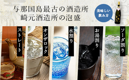 4合瓶干支ブラスト彫刻（泡盛30度×1本） E003 ｜ 沖縄県 与那国町 干支 泡盛 琉球泡盛 お酒 お祝い