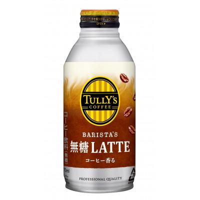 ふるさと納税 牧之原市 TULLY'S COFFEE BARISTA'S 無糖LATTE 370ml×24本(1ケース)
