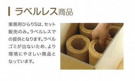 0010-78-01 平ひも ひらりS 100m 6巻入