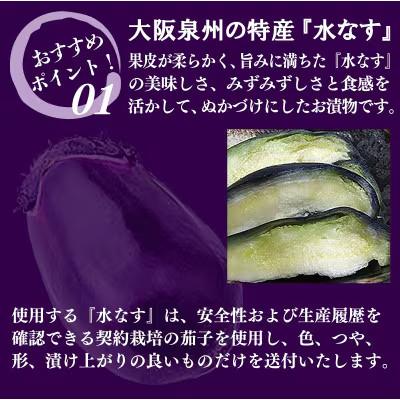 ふるさと納税 泉佐野市 水なす ぬか漬け「泉州久米田漬け」7個 010B502 |  | 01