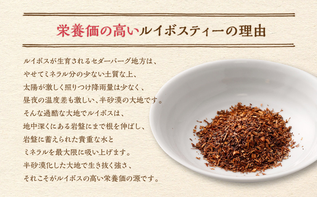 【年6回定期便】オーガニック ルイボスティー　計6袋(1回あたり1袋 :130包入り)