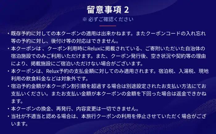 K-750 Relux旅行クーポンで霧島市内の宿に泊まろう(30,000円相当)【Loco Partners】霧島市 国内旅行 予約サービス チケット 旅行券 旅館 鹿児島 霧島 ホテル 宿泊券 旅行