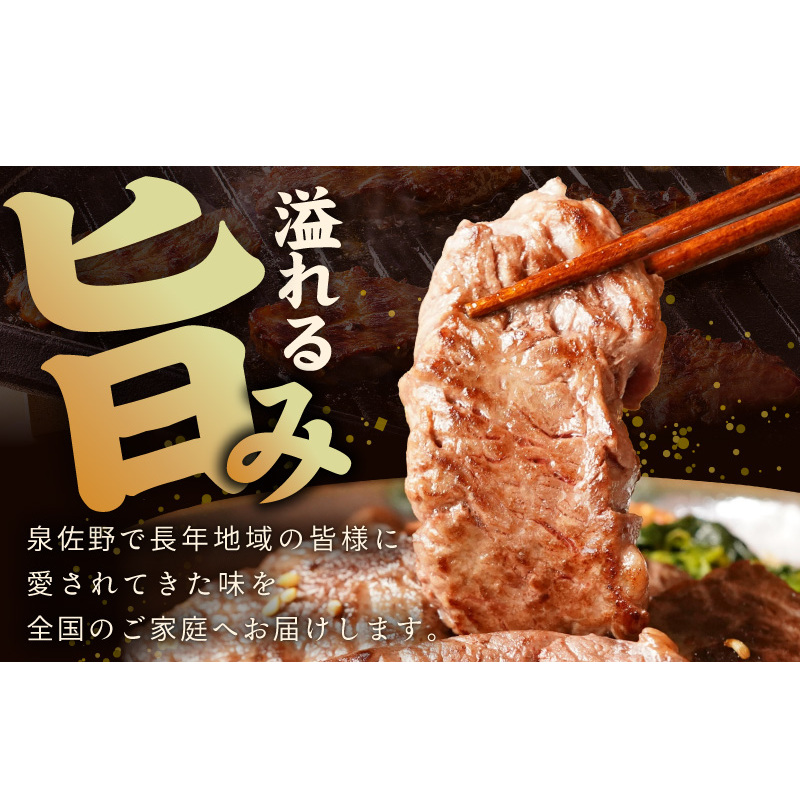 【高島屋選定品】〈アキラ商店〉秘伝の赤タレ漬け 牛上ハラミ 300g×4P TAK0002