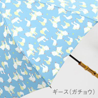 ふるさと納税 東大阪市 EMILY BURNINGHAM 晴雨兼用パゴダ長傘47cm[ギース(ガチョウ)] |  | 03