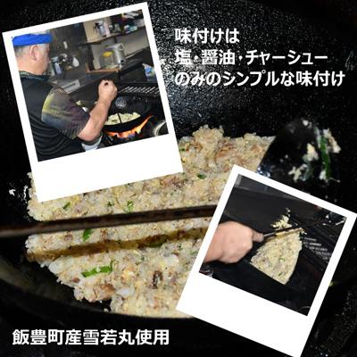 ふるさと納税 飯豊町 山形県飯豊町 昭和レトロな味 来々軒の冷凍半チャーハン180gを4袋 ラーメンスープ4袋 |  | 01