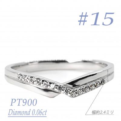 ふるさと納税 笛吹市 Vラインダイヤクロスリング0.06CT　R3966DI-P　#15