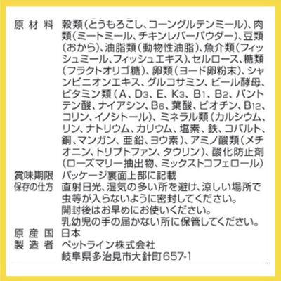 ふるさと納税 多治見市 【最短当日発送】メディファス 毛玉ケア+ 室内猫 11歳〜 1.41kg(235g×6袋) |  | 02