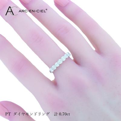 ふるさと納税 泉佐野市 ARC-EN-CIEL PTダイヤリング 計0.70ct 【鑑別書付き】『13号』J042 |  | 03